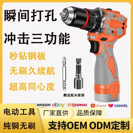 手电钻;电动工具配件;电动螺丝刀