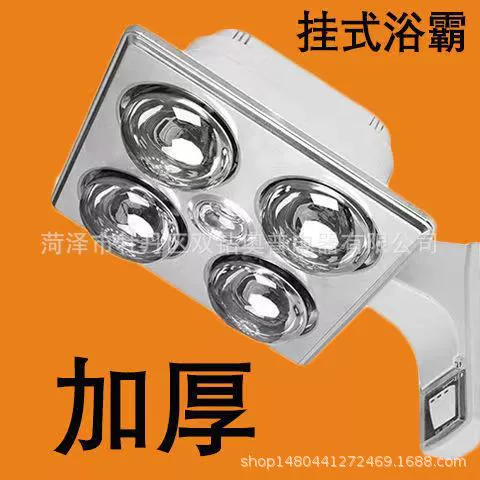 Старый настенный лазерный панельный нагреватель для ванны с тройным переключателем подвесной нагреватель для ванны водонепроницаемый светодиодное освещение четыре лампы Теплый