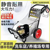 Подлинная машина для мойки автомобилей Zhejiang Black Cat Коммерческая машина 220V Ультра высокого давления автомойка ферма мощная промышленная очистная машина