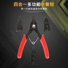 哇噢四合一实用型卡钳卡黄钳挡圈卡环钳子L号A3碳铁簧钳五金工具