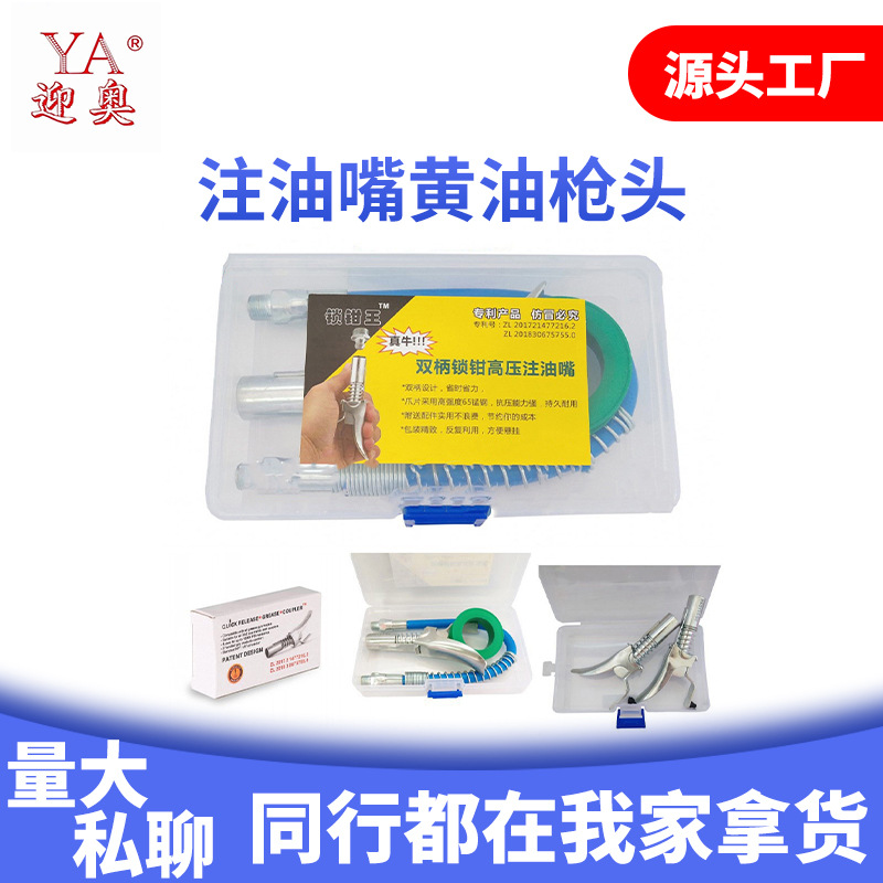 锁钳式高压省力注油嘴黄油枪头黄油嘴气动电动手动黄油枪配件