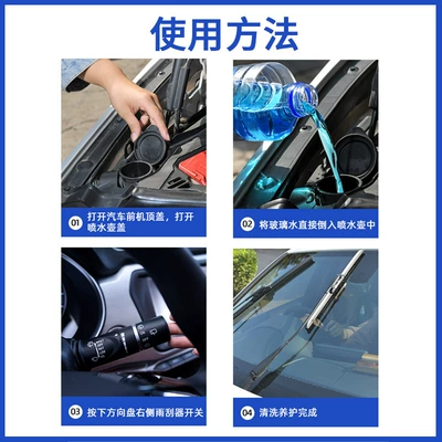 Haoshun car glass water antifreeze Glass agent