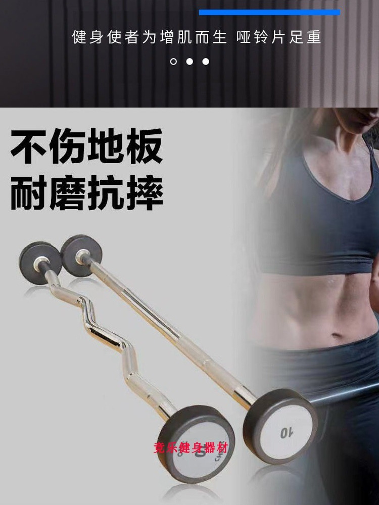 Fixed Barbell Men's and Women's Gym Studio Weightlifting Squat Pu-Coated Commercial Round-Head Straight Bar Curved Bar Deadlift