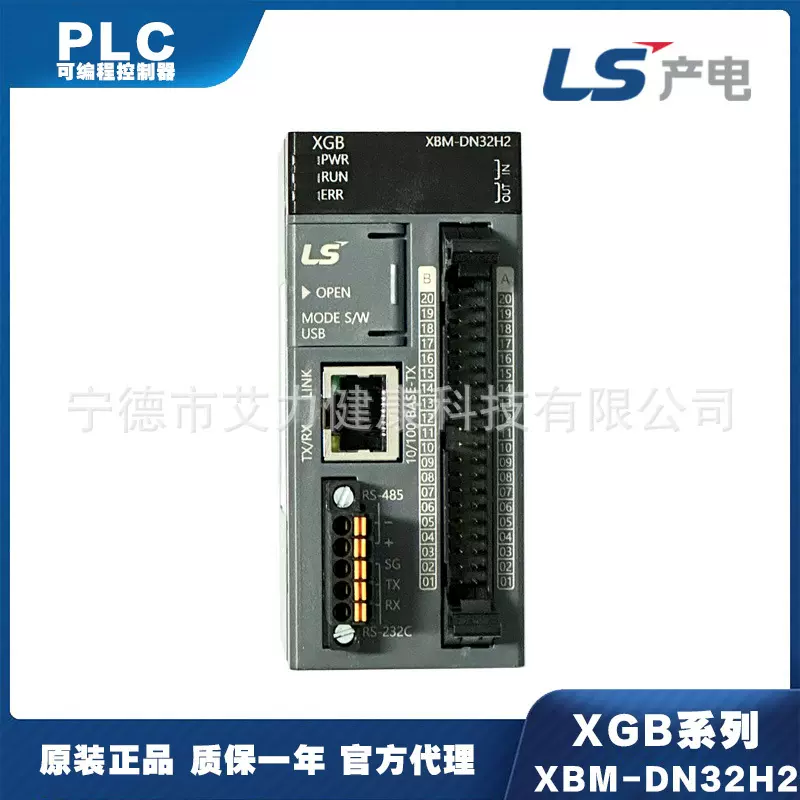 LS电气XGB单元PLC模块XBC-DR60SU-DN40SU-DR64H-DR10E/XBM-DN32H2