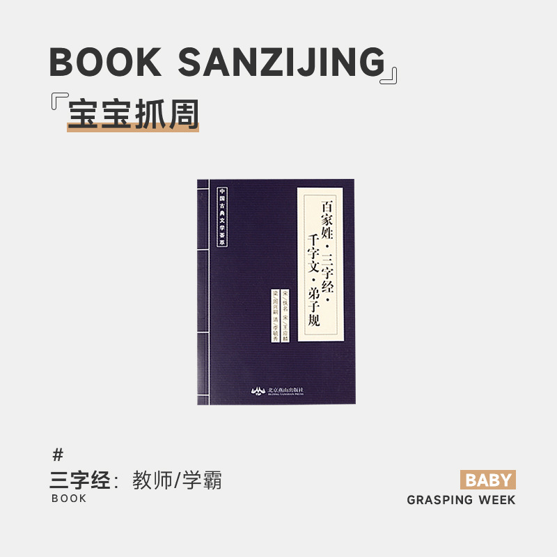 Cumpleaños para bebés con un conjunto de artículos individuales de adquisición de la semana. Juegos de cumpleaños de tres caracteres modernos.