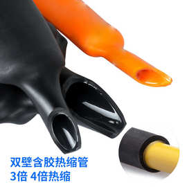 带胶双壁热缩管 3倍含胶热缩管4倍带胶套管 防水带胶热缩管厂家