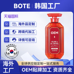 韓国から輸入したシャンプーを見つける工場、越境Tmall International海外輸入品、海外工場OEM