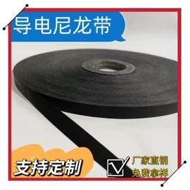 绝缘带;屏蔽材料;功能薄膜