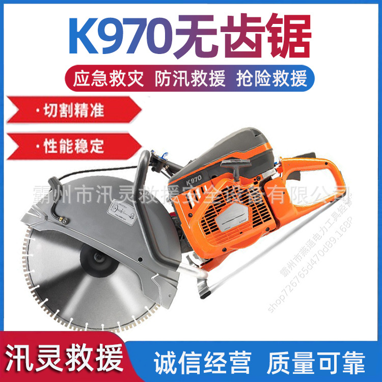 混凝土钢管切割器便携式无齿锯K970大功率手提式无齿锯