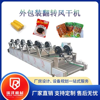 山药豆震动风干流水线 泡椒凤爪软包装翻转式风干机