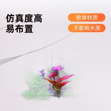 鱼缸内装饰全套水花植物造景套装仿真水鱼缸鱼水族箱摆件