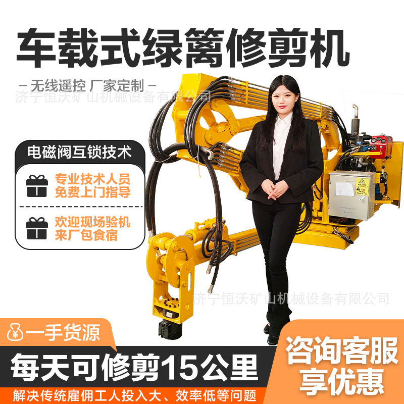 恒沃全自动绿篱修剪机高速公路绿化带修剪车自走式边坡杂草修剪机