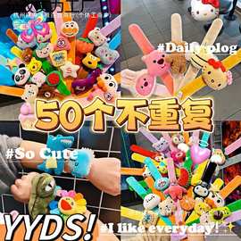 厂家吉祥物结婚抛洒可爱情侣手环拍拍婚礼创意礼品毛绒卡通啪啪圈