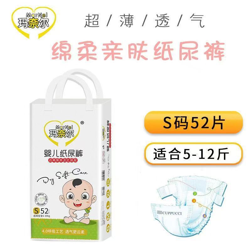 赤ちゃん用紙おむつmコード通気性柔らかい紙おむつnbコード新生児超薄乾燥卸売り52枚入り|undefined