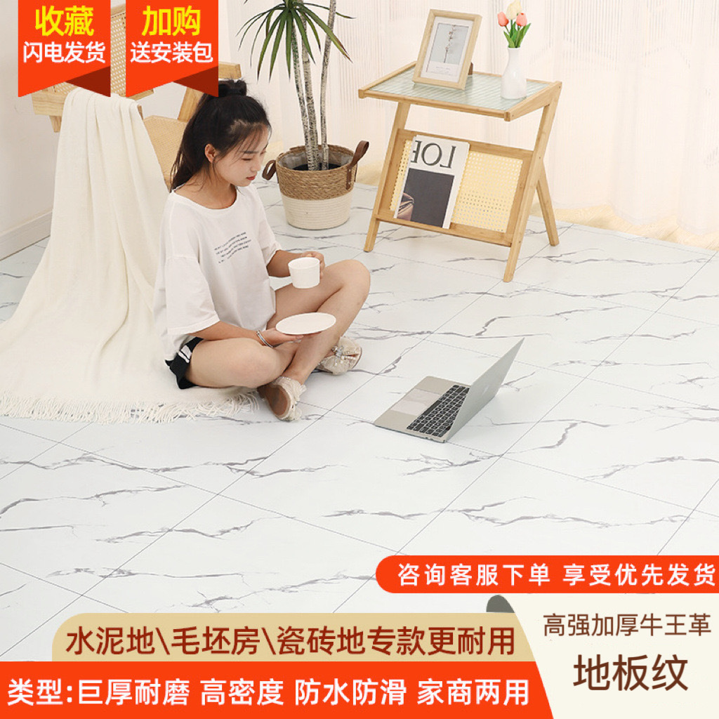 espesar el suelo de cuero doméstico PVC especial cemento adhesivo resistiente al desgaste de la casa en blanco de plástico suelo de dormitorio adhesivo de suelo image 33