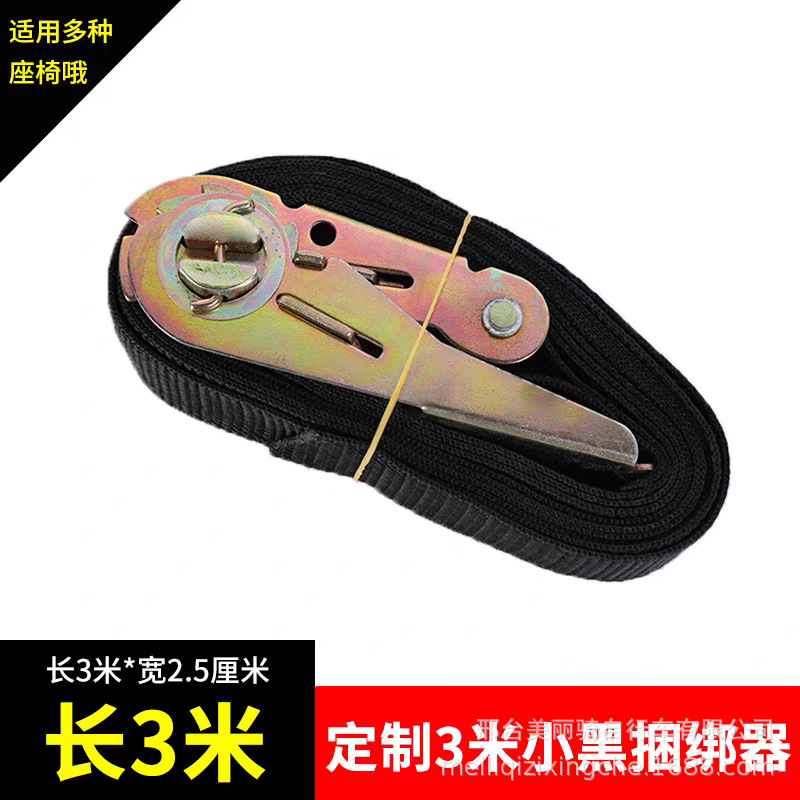 尼龙万能货车捆绑带收紧器小型棘轮拉紧绳器自锁货物打包固定扎带
