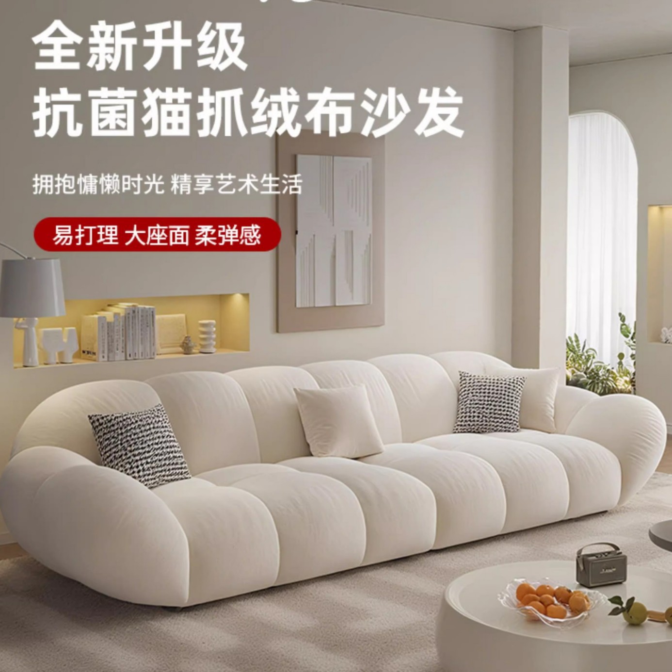 French Petal Sofa Cream Style Modern Simple Living Room Home Straight Row Small Apartment Skin-Feel Cat Claw Fabric Sofa