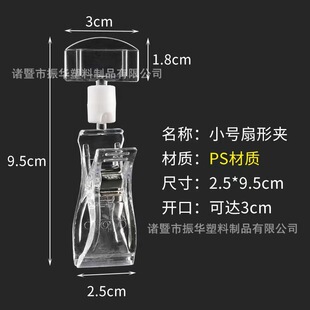 Manufacturer Supplies Pop Clips, Crystal Display Clips, Promotional Advertising Clips, Double-Headed Clips, Shelf Clips, Large Quantity Discounts