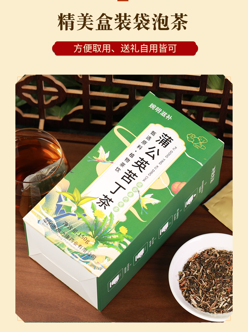 蒲公英苦丁茶_10.jpg
