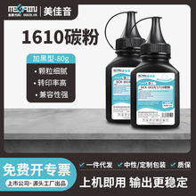 �����������Ǵ�ӡ���߼�̼��5100/1210/1710/1610-80g/ƿ