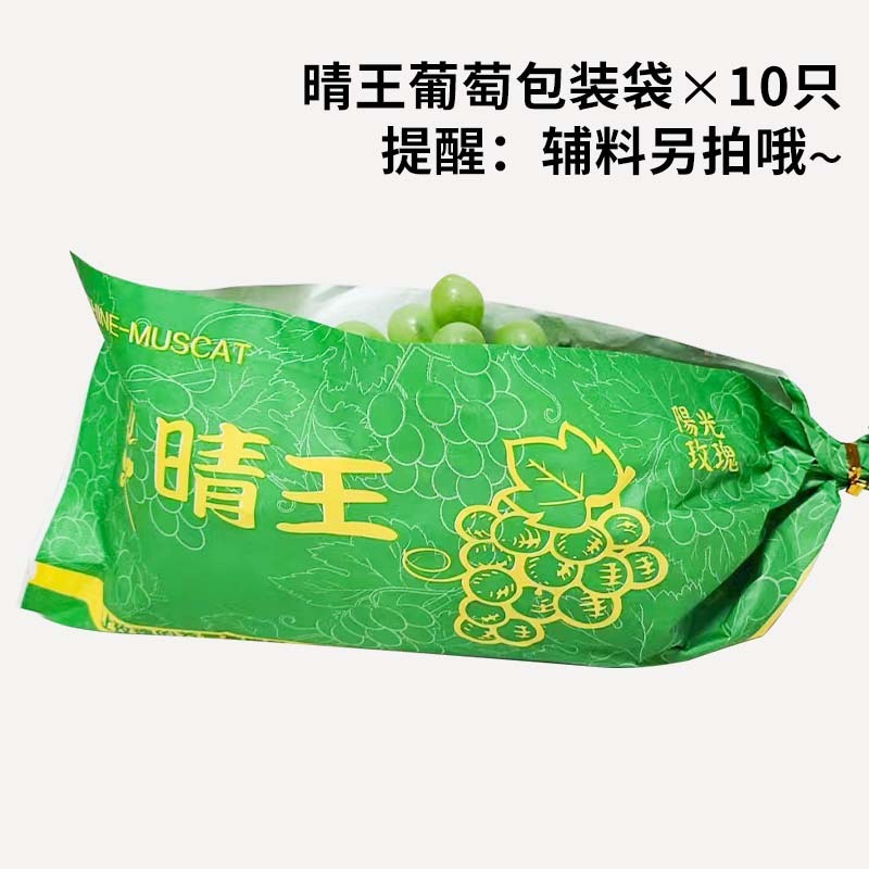 ブドウ包装箱晴王ギフトボックス空箱通用巨峰夏黒ブドウ包装箱日光薔薇ギフトボックスロット|undefined