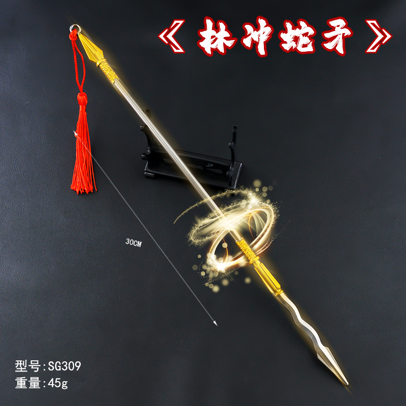SG309-30厘米林冲蛇矛.jpg