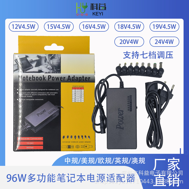 12-24V Adjustable Seven-Speed Multi-Function Voltage Power Adapter Notebook, Display, Game Console