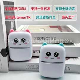 跨境专供MIni Printer标签热敏打印机照片图片涂鸦机迷你错题打印