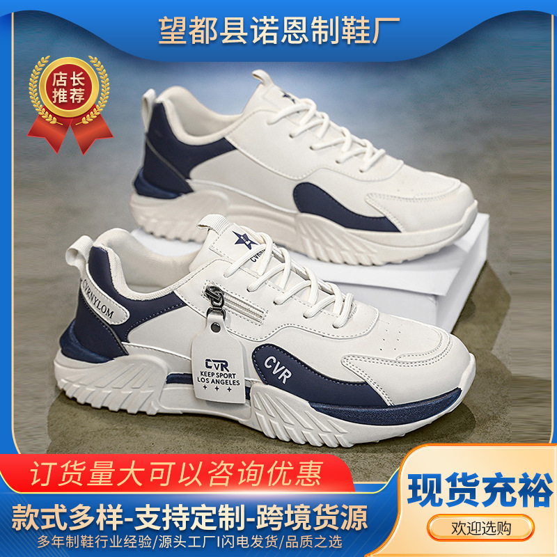 New autumn and winter leather dad shoes for men, featuring thick soles, comfortable and casual design, trendy and comfortable men's shoes, available for wholesale New autumn and winter leather dad shoes for men, featuring thick soles, comfortable and casual design, trendy and comfortable men's shoes, available for wholesale