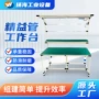 耐磨防静电防滑定制检验台