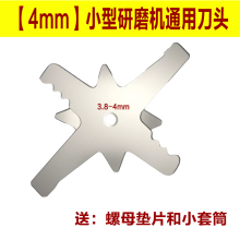 四叶六页八页刀片家用小型研磨机搅拌机磨粉机打粉机刀片用配件