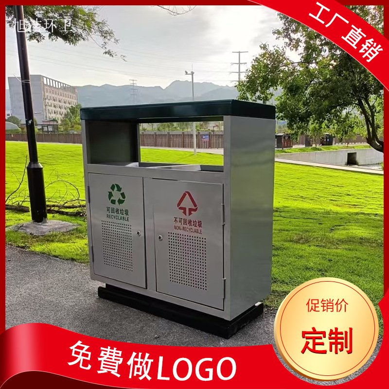 Outdoor Classified Garbage Boxes Metal Steel Plate Baking Paint Inner Barrel Large Quantity Preferential Commercial Community Park Sanitation Trash