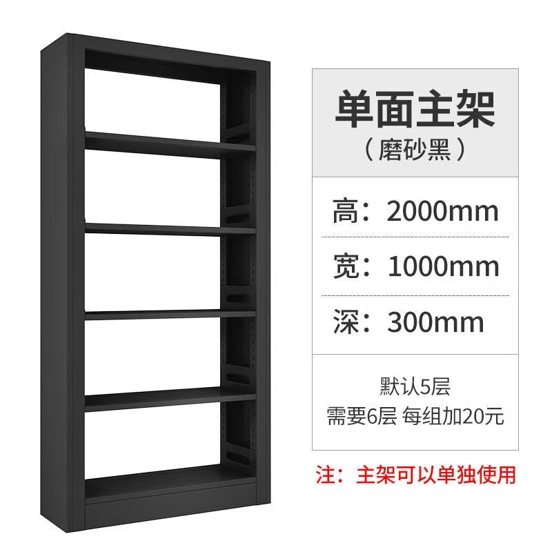 검정색 단면 5단 메인 프레임