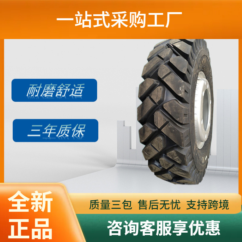 前进（ADVANCEQJ）农业8.25-16轮胎E-2Y花纹收割拖拉机轮胎