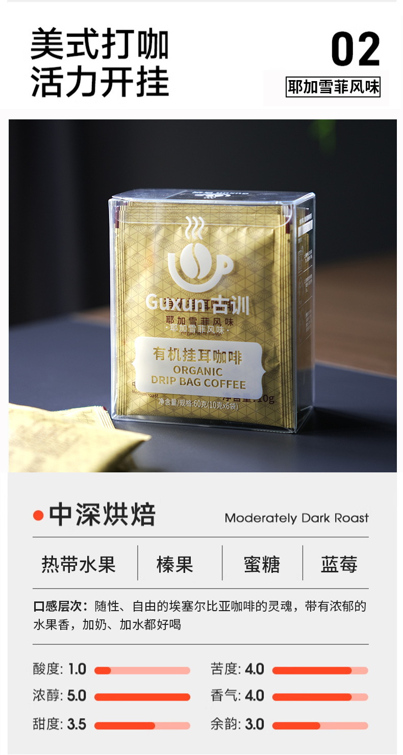 Guxun Drip Bag Coffee Blue Mountain Italian Yirgacheffe Style Ground Hand Brew Instant Coffee 3 Flavor Set quality and texture