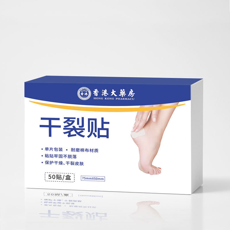 香港大药房手足干裂贴透气高粘干裂胶布手脚裂口脚后跟皲裂贴批发|undefined