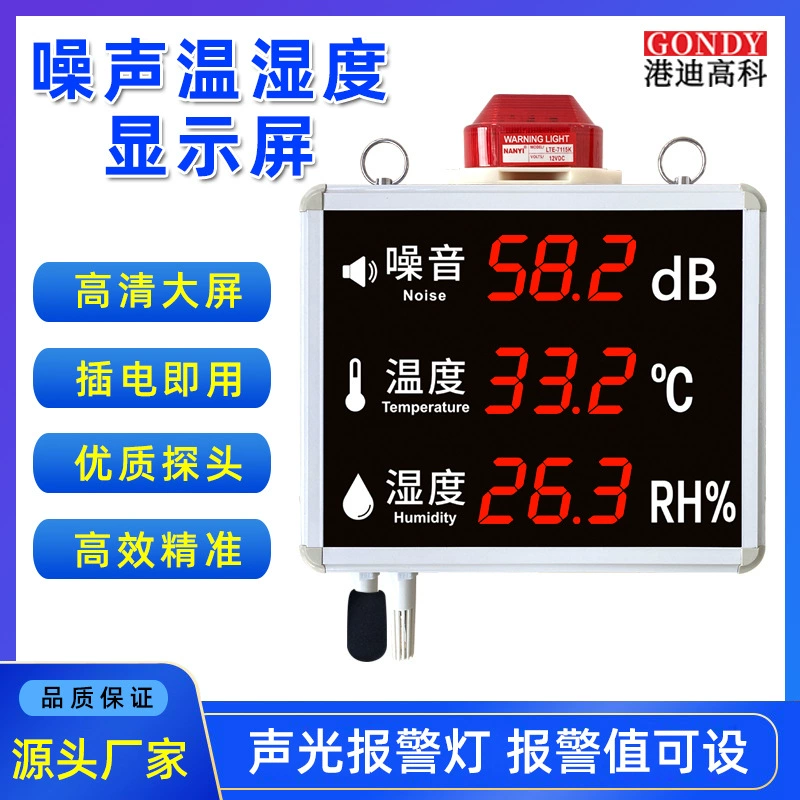 Настенный больничный измеритель шума, тестер температуры и влажности большого экрана, школьный измеритель децибел, высокоточный измеритель шума бара