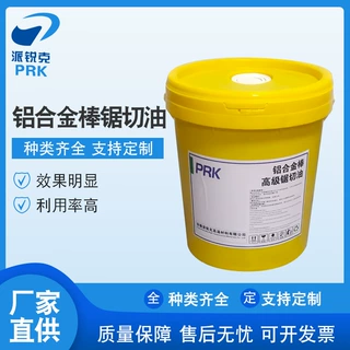 派锐克机器车用铸造油结晶器用润滑油工业用铝合金棒锯切油