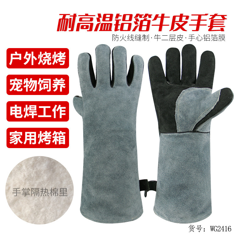 牛皮烧烤烤箱防烫手套电焊防火星户外野营防抓咬亚马逊跨境批发