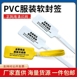 塑料塑胶标签