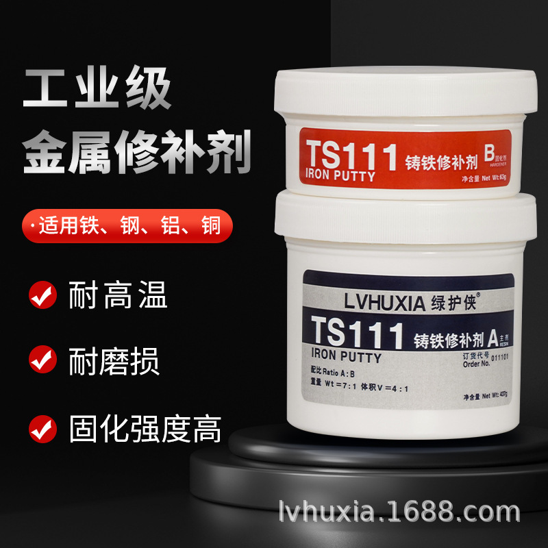 TS111工业金属铸铁修补剂铸工胶耐高温钢质铸件铝合金修补胶