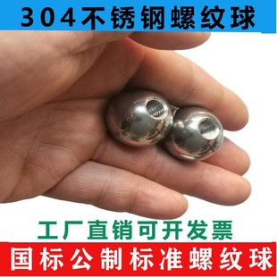 Threaded steel ball with hole stainless steel ball perforated steel ball tapping teeth M4M6M8 ball nut solid screw ball tapping
