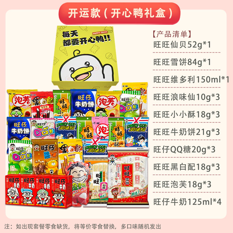 왕왕 1088g 해피덕 선물상자