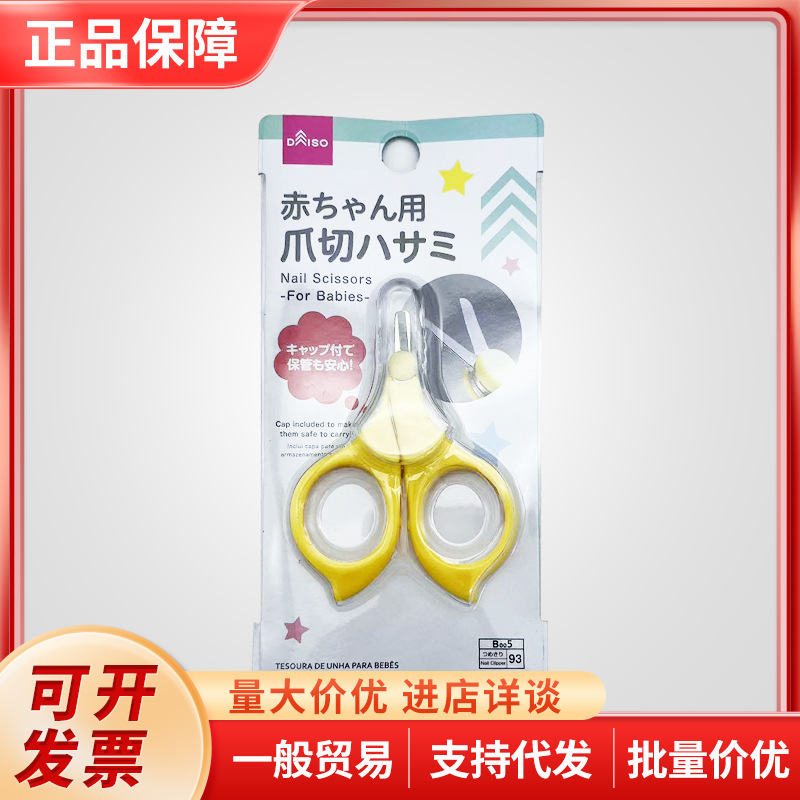 Japan's Innovative Newborn Baby and Kidsren's Special Nail Clippers Anti-Pinch Baby Nail Clippers