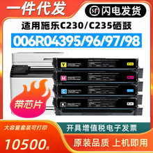 ����ʩ��C230����C235 006R04387-88-89-90 006R04395-96-97-98