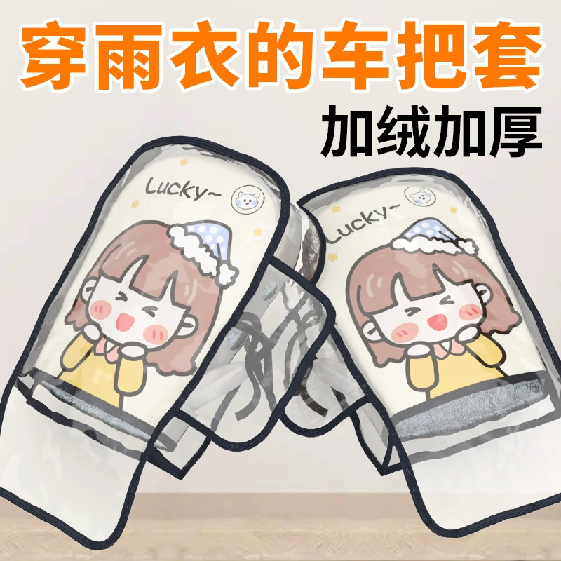 Чехол для ручки электромобиля зимой