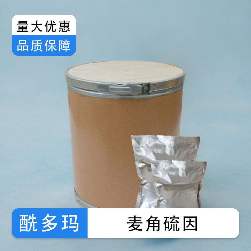 麦角硫因99% 化妆品 497-30-3 另有1%-2% 松蕈提取物 10 g/
