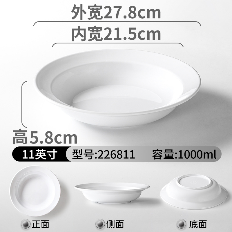 226811 화이트