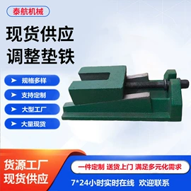 铸造;平板;机床垫铁