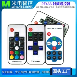 LED灯控制器;调光、调色器;灯控制器